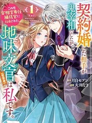 航海王漫画第1087话